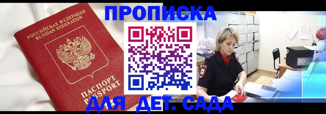 где прописаться в Поронайске