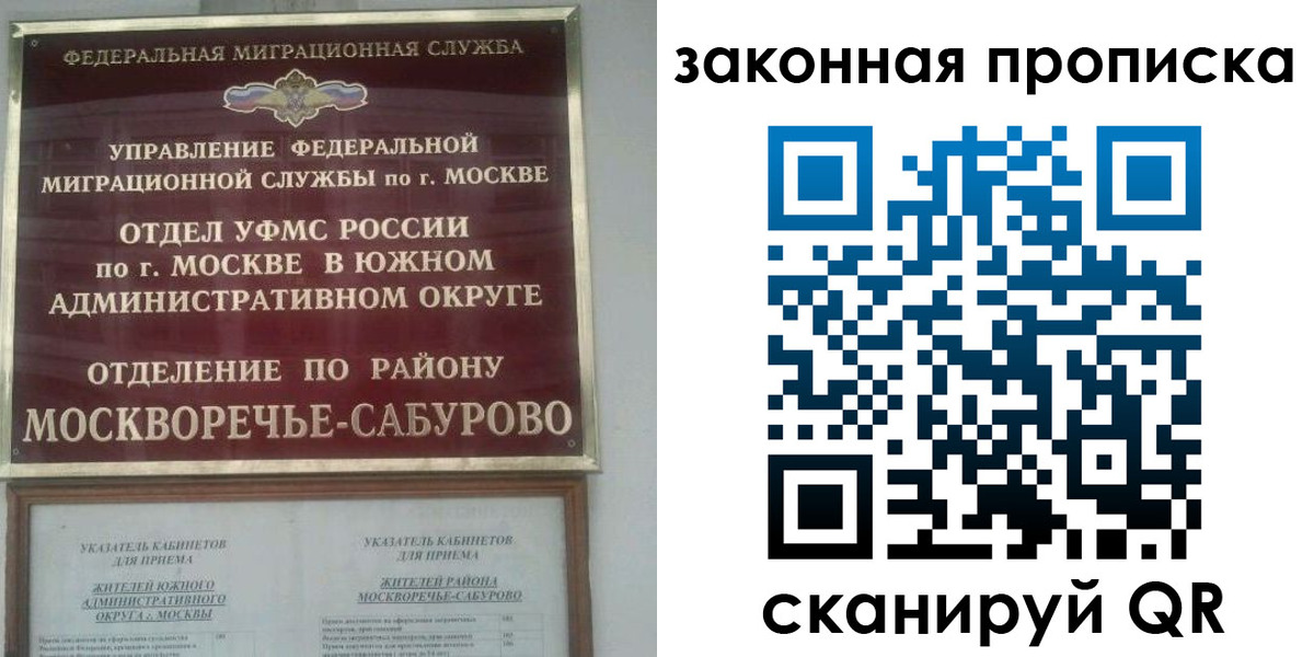 купить прописку в Поронайске