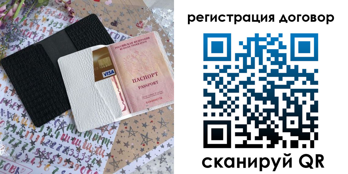 прописка для военкомата в Поронайске