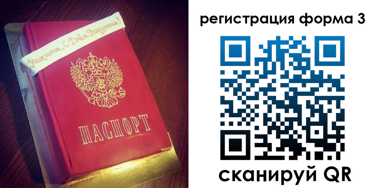 купить прописку в Поронайске