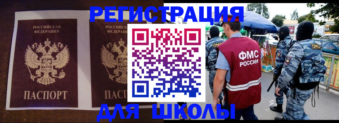 прописка законно в Поронайске