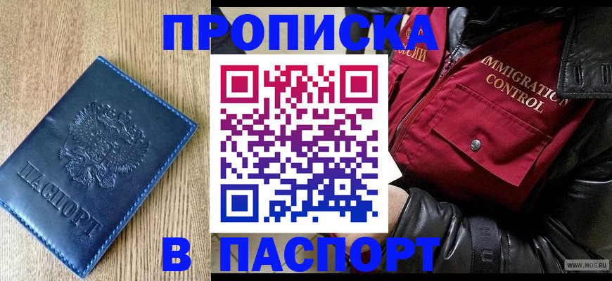 временная регистрация собственник в Поронайске