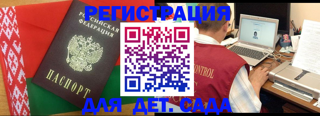 прописка для кредита в Поронайске