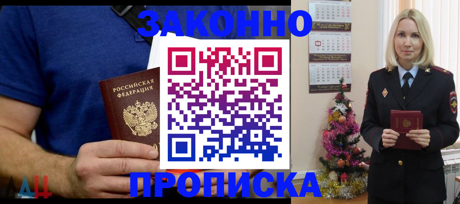 временная регистрация для всех в Поронайске