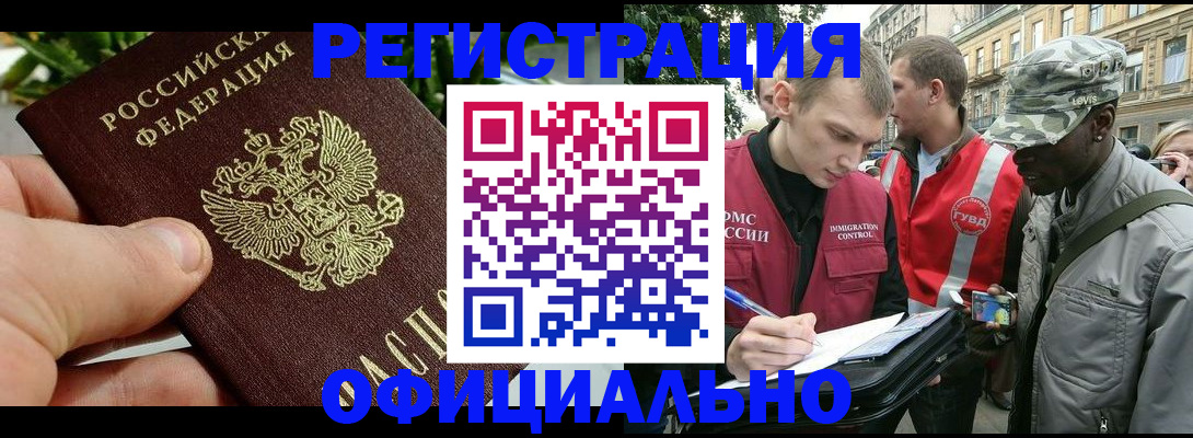 купить прописку в Поронайске