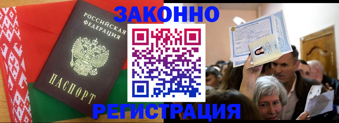 временная регистрация для школы в Поронайске